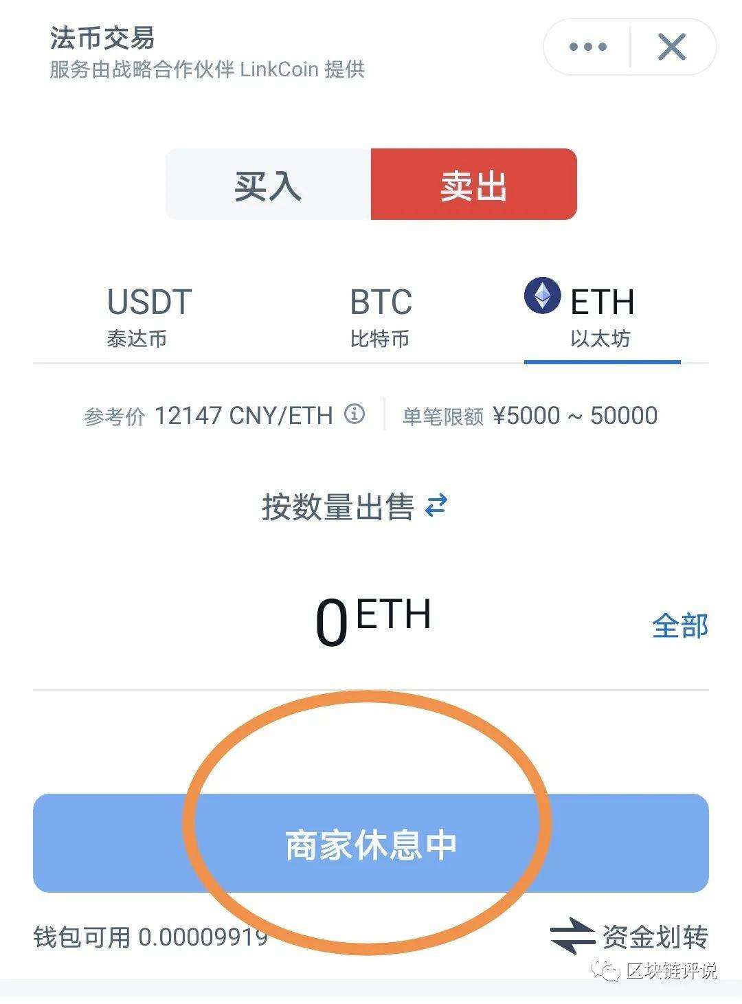 usdt出售合法吗[usdt交易中国合法吗好出售]