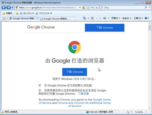 谷歌下载[谷歌下载安装2022最新版]