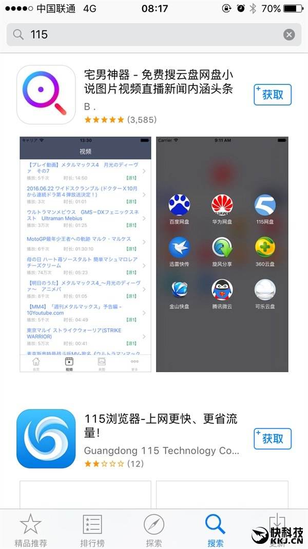 飞机app苹果版[飞机app苹果版怎么注册]