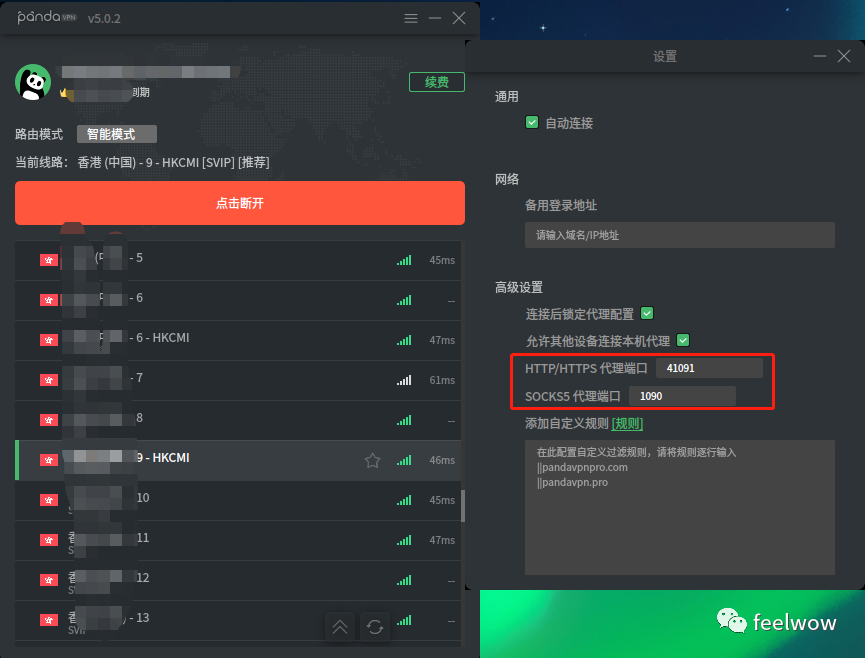 推荐稳定的fq软件[安卓fq软件哪个好用]