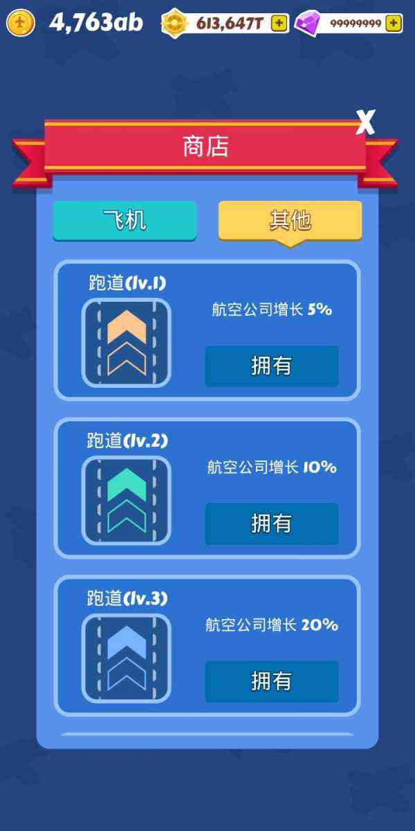 飞机下载中文版安卓手机[简单飞机手机版官网下载飞机]