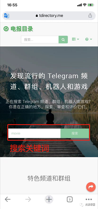 包含telegram怎么搜索黄油的词条