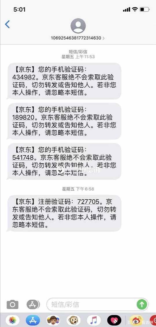 接收不了验证码短信[为什么接收不了验证码短信]