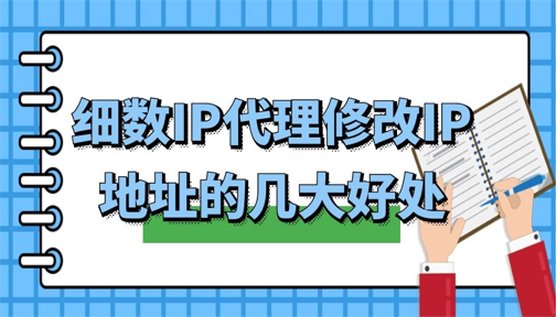 ip代理[ip代理会窃取隐私吗]