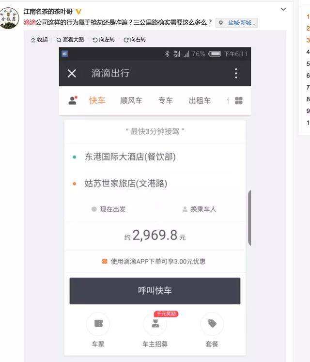 怎么注册滴滴车司机[怎么注册滴滴车司机是爸爸的车可以吗]