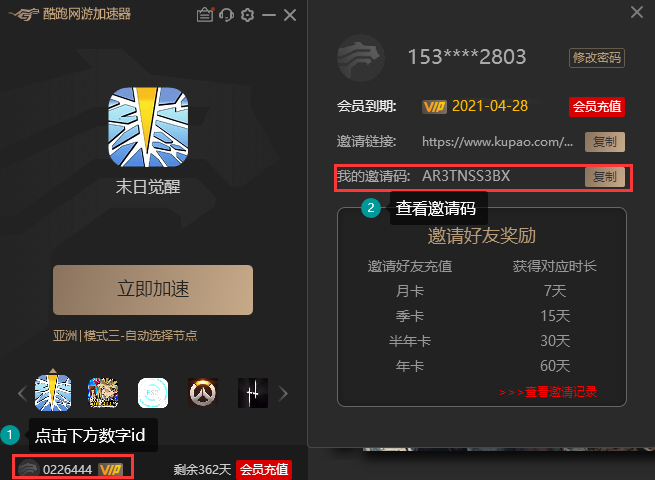 [cc加速器]cc加速器破解版
