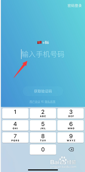 [飞机聊天软件如何注册]纸飞机聊天软件如何注册