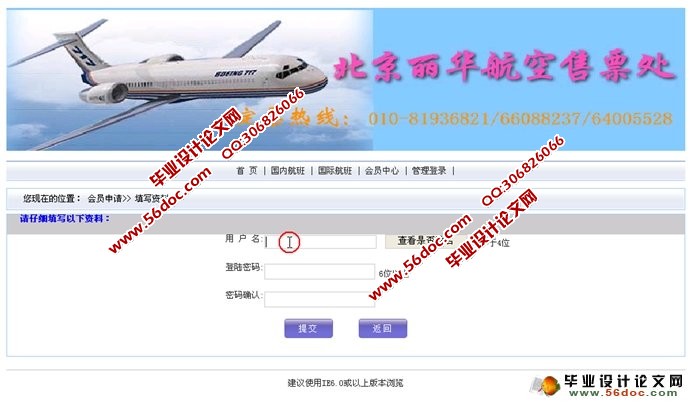 [飞机聊天软件如何注册]纸飞机聊天软件如何注册
