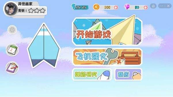[纸飞机官方版本下载]纸飞机安卓版中文版下载