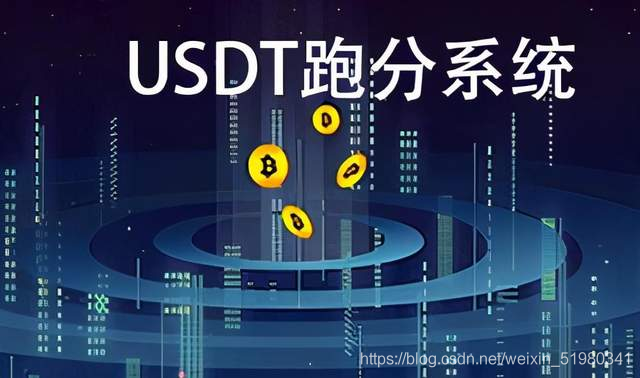 usdt跑分详解的简单介绍