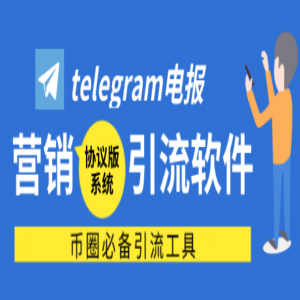 [Telegram推广引流免费]telegram怎么精准发广告