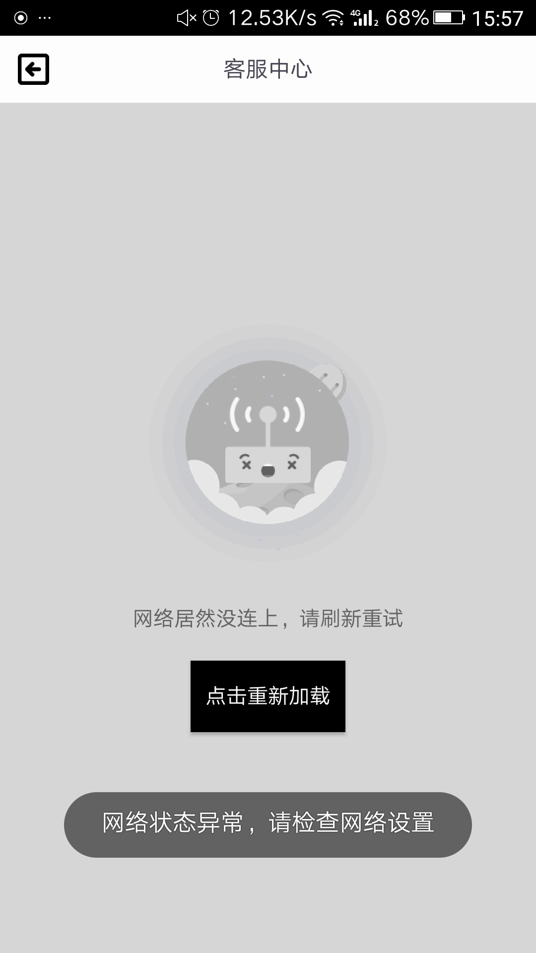 [飞机app聊天软件登陆网络异常]飞机app聊天软件登陆网络异常怎么回事