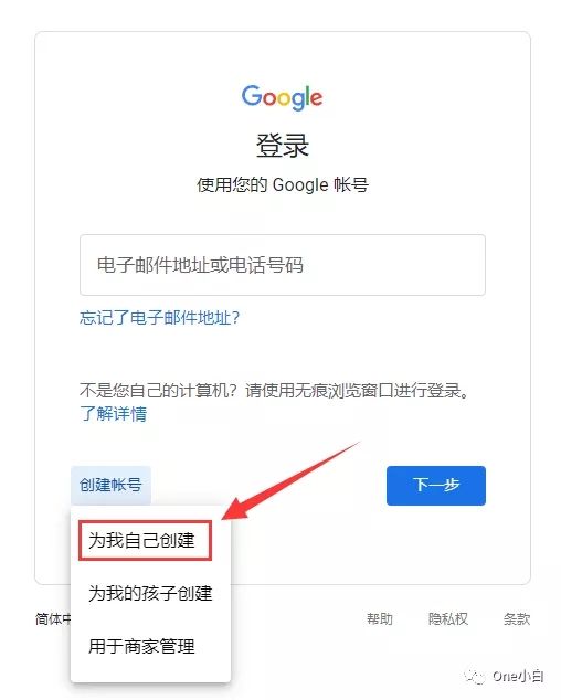 [谷歌邮箱]谷歌邮箱官网注册