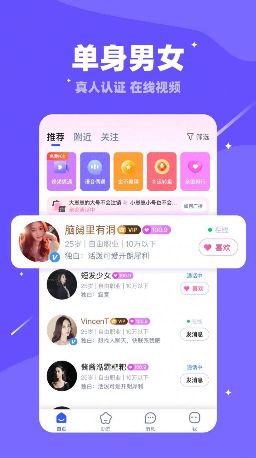[飞机app社交软件]飞机app社交软件是诈骗团伙专用吗