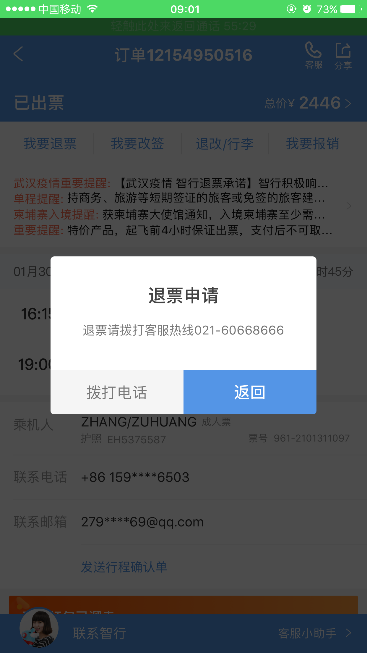 [飞机App怎么注册]飞机app怎么注册登陆