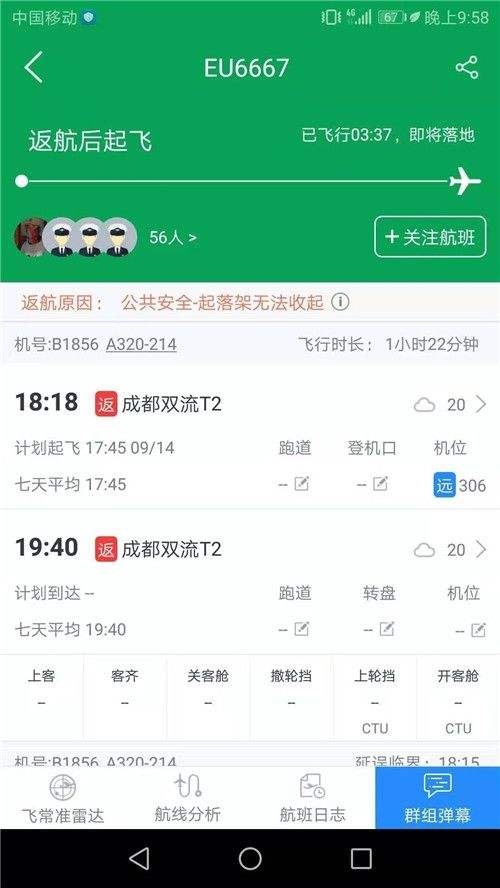 [飞机App怎么注册]飞机app怎么注册登陆