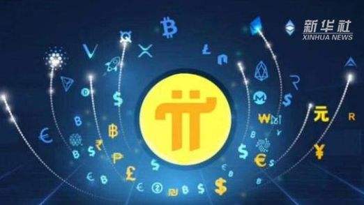 [2022派币开盘价格]2020派币的最新消息