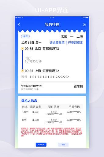 [飞机app聊天软件下载怎么注册]飞机app聊天软件下载怎么注册不了