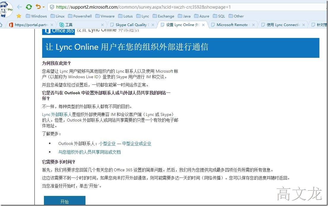 [skypeforbusiness怎么关闭开机启动]skype for business开机自启怎么关闭