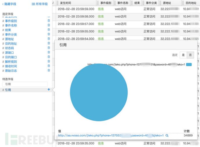[验证码轰炸app软件下载]验证码轰炸app软件下载安卓