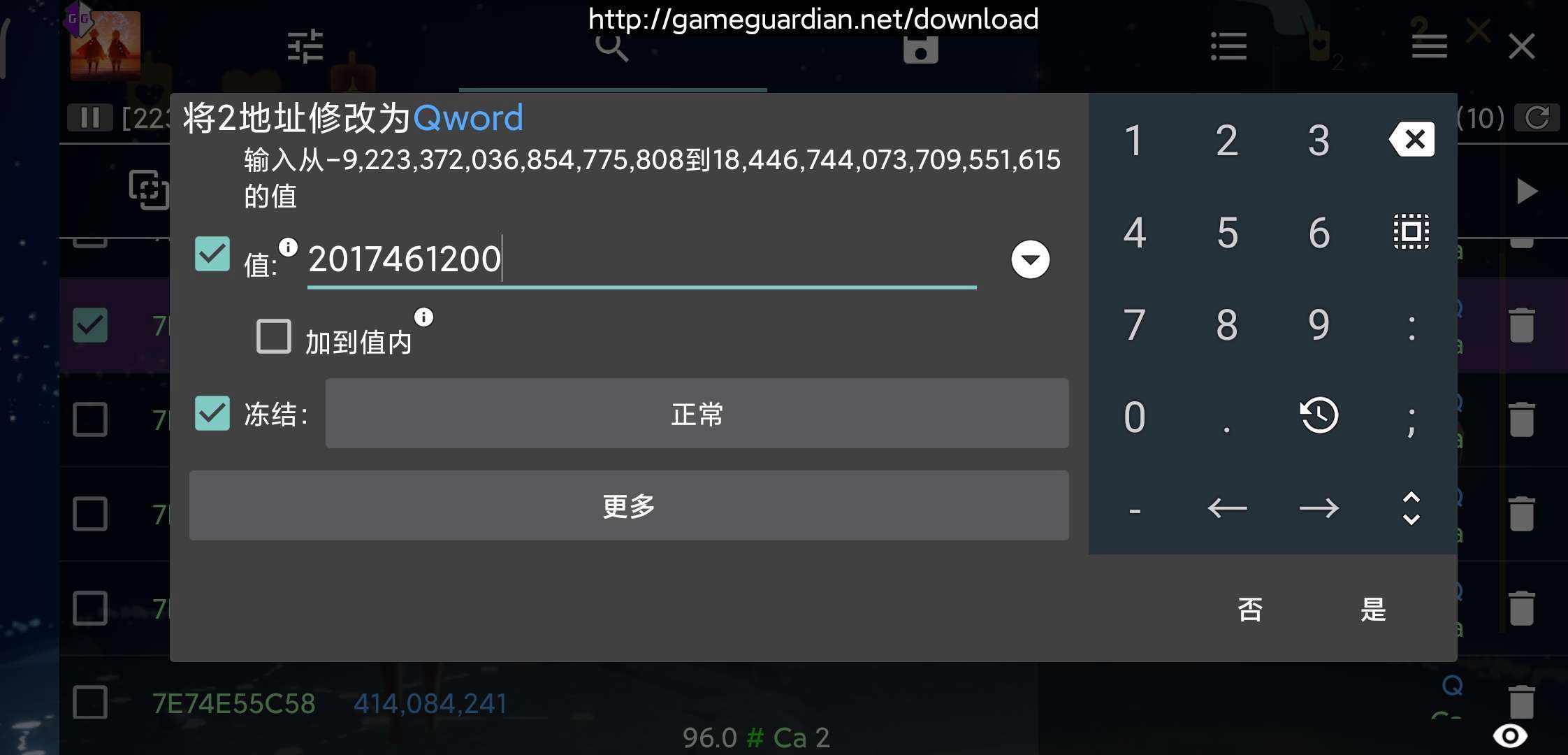 [gg修改器]gg修改器下载