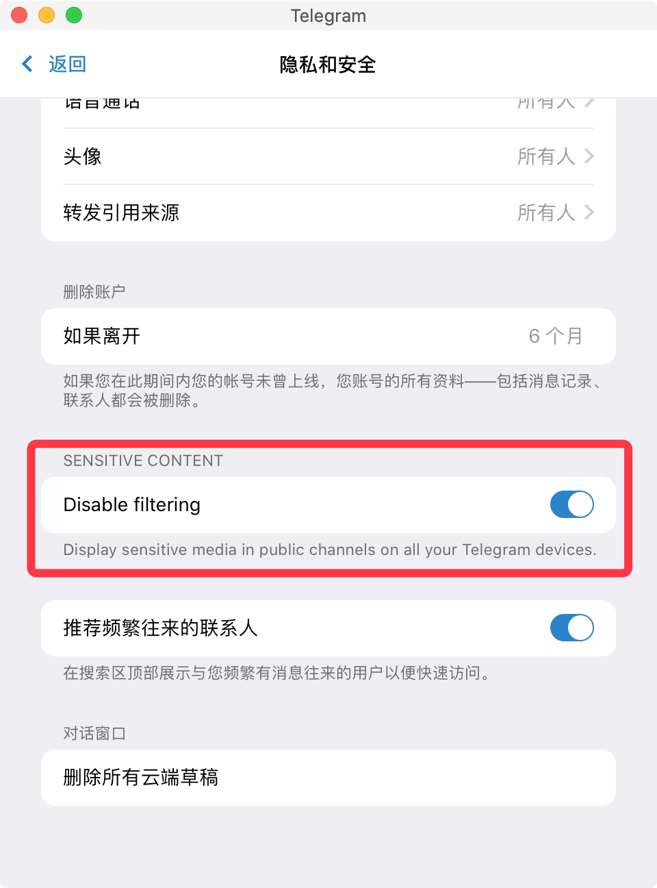 包含TG搜索频道链接的词条