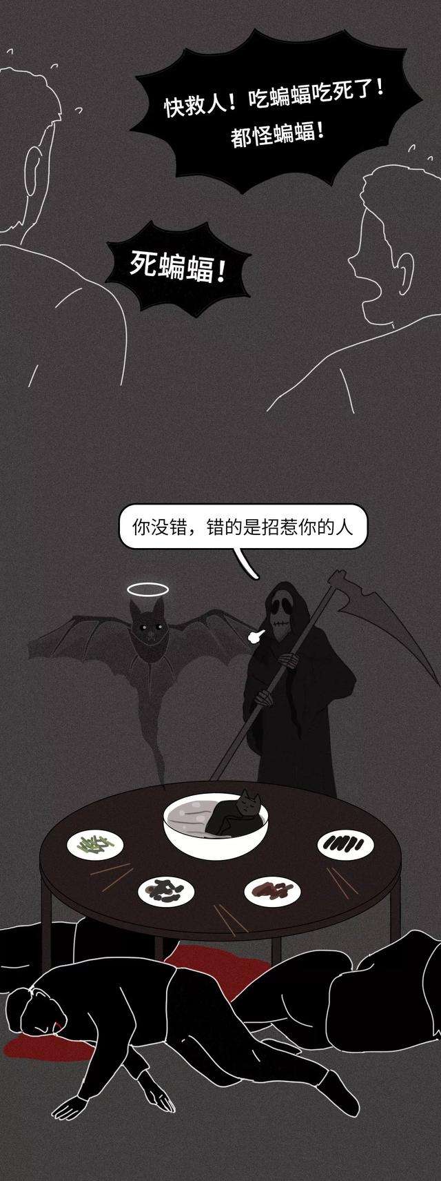 关于蝙蝠聊天到底安全不安全的信息