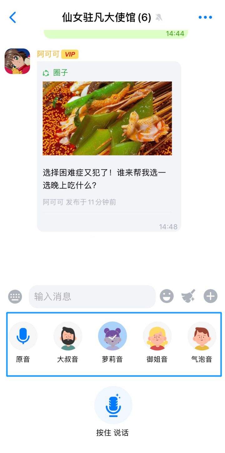 关于蝙蝠聊天到底安全不安全的信息