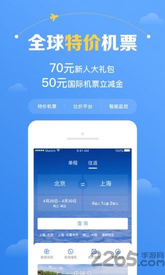[飞机聊天app软件下载]飞机聊天app下载中文版