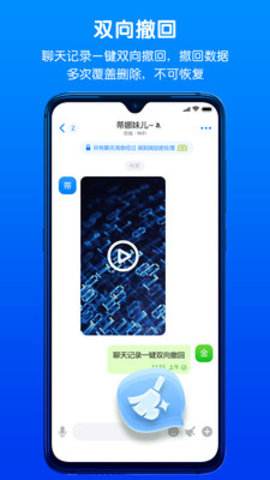 [什么聊天软件最安全]什么聊天软件最安全免费
