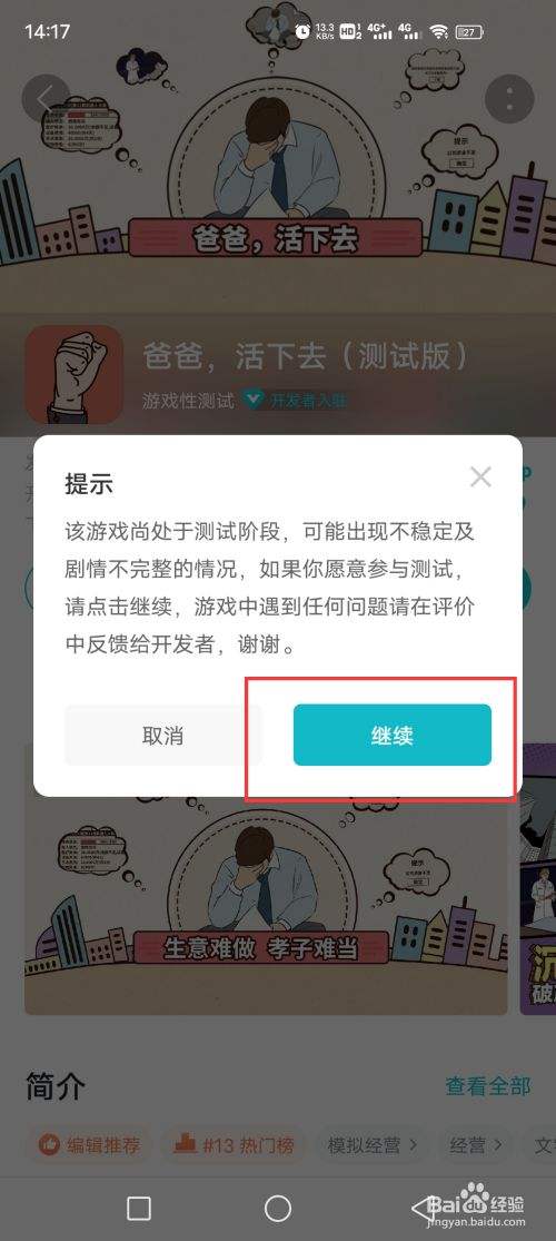 [TapTap下载链接]taptap下载链接在哪