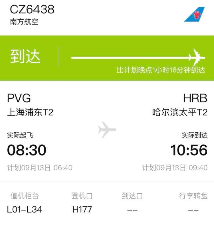 [飞机app聊天]飞机app聊天软件下载ios