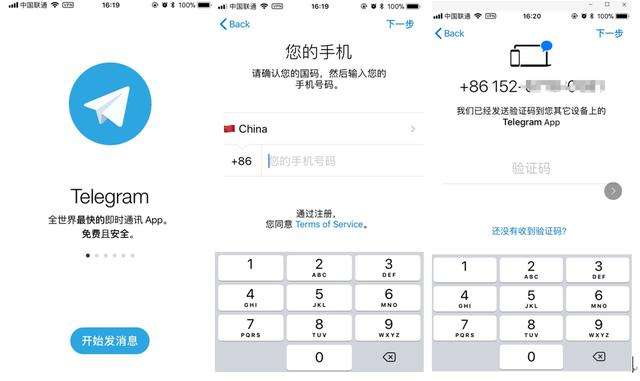 关于telegram收不到短信验证怎么登陆ios的信息