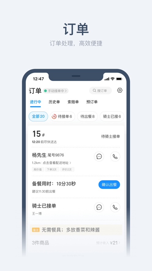 [苹果有没有接单软件]苹果有什么软件可以接单