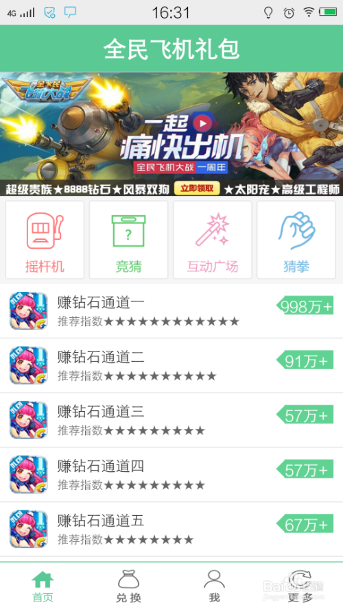 [飞机下载了怎么注册帐号]飞机下载了怎么注册帐号和密码