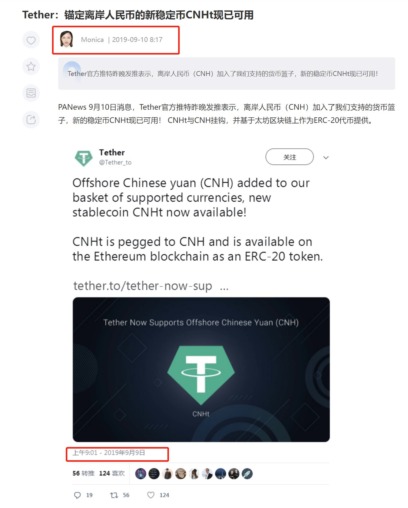 波场钱包兑换空投usdt被盗报警的简单介绍
