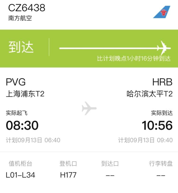 [飞机聊天软件怎么设置成中文]飞机聊天软件怎么设置成中文版