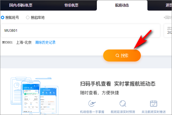 [飞机APP怎么用]飞机app怎么用?