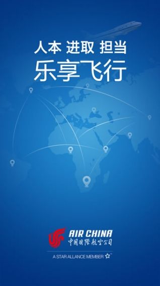 [什么是飞机app]什么是飞机户型的房子