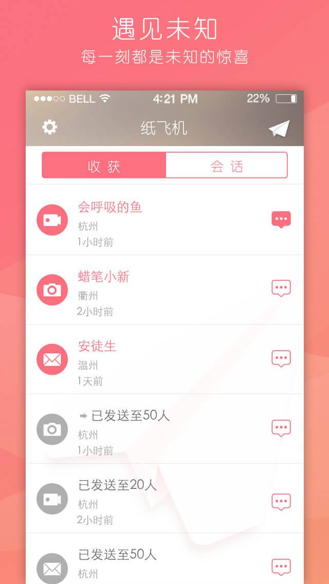 [菲律宾纸飞机聊天软件]菲律宾纸飞机怎么搜索频道