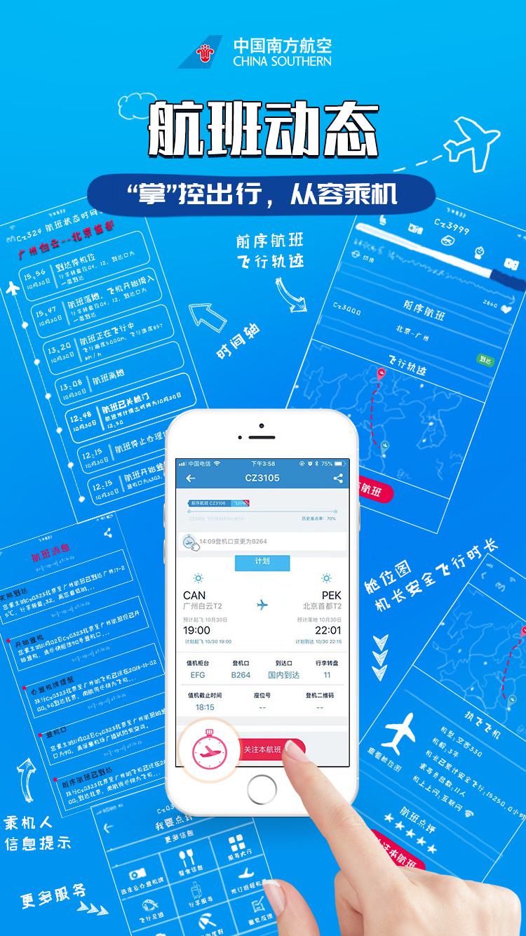 [飞机app下载官网手机版]飞机app下载官网手机版苹果