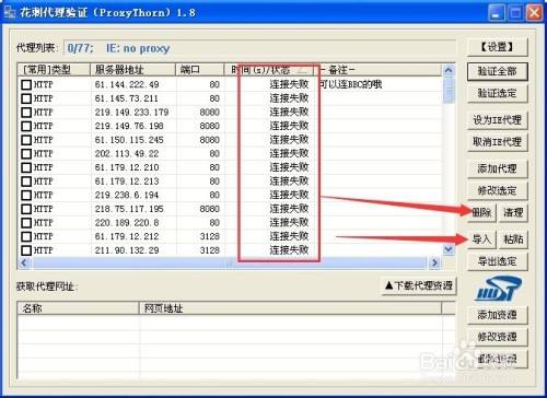 包含telegreat代理连接ip的词条