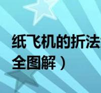 [ios纸飞机]ios纸飞机图标