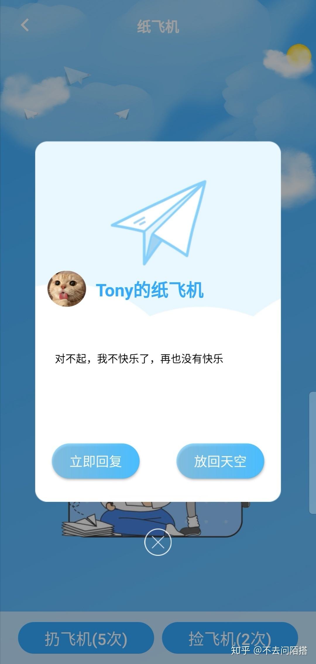[纸飞机app软]纸飞机什么app