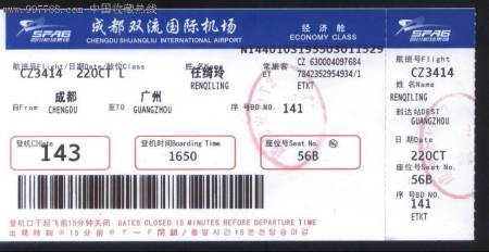 [代理飞机票]代理飞机票的人可以聊什么呢