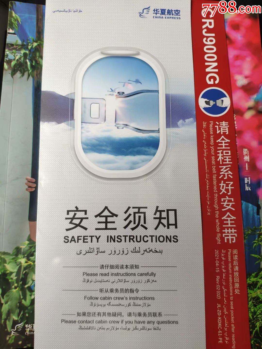 [飞机安全聊天软件]一款叫飞机的聊天软件