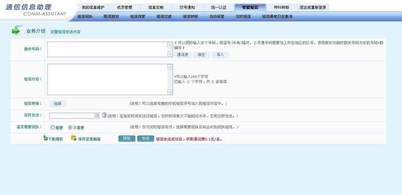 [TEL股票]telenav 股票