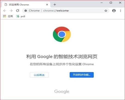 [谷歌浏览器]谷歌浏览器打不开网页怎么解决