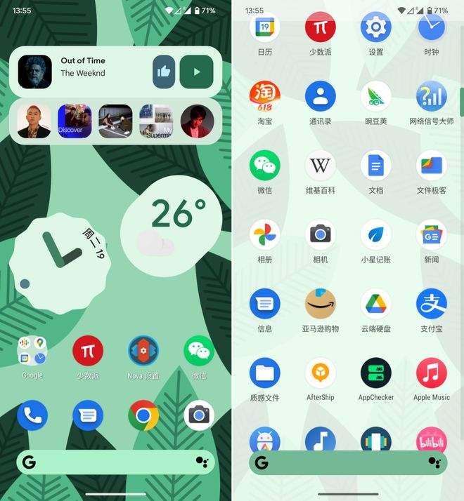 [launcher]launcher3已停止运行是什么意思