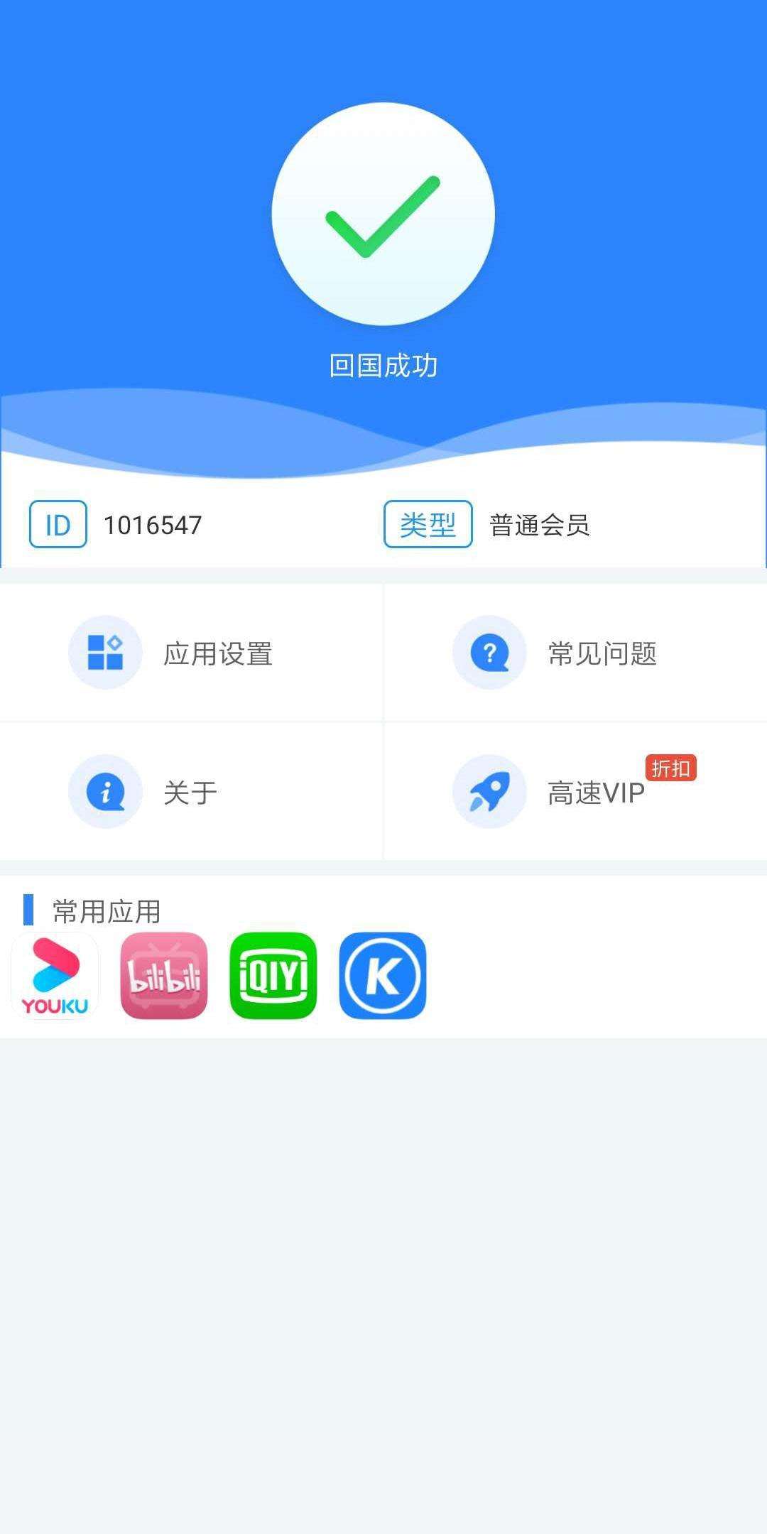 [纸飞机加速器永久免费版]纸飞机app加速器苹果版